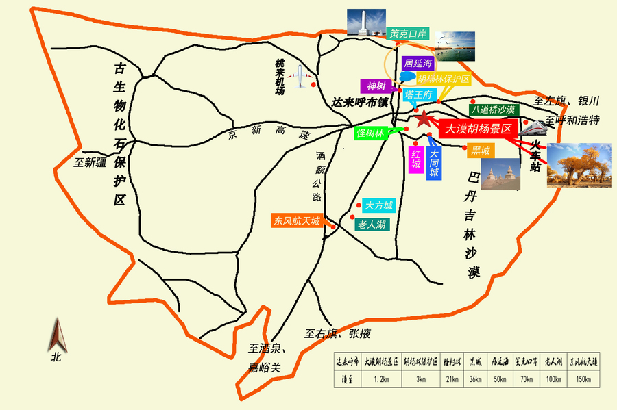 位于额济纳旗达来呼布镇50公里处,南距胡杨林35公里,北距策克口岸35