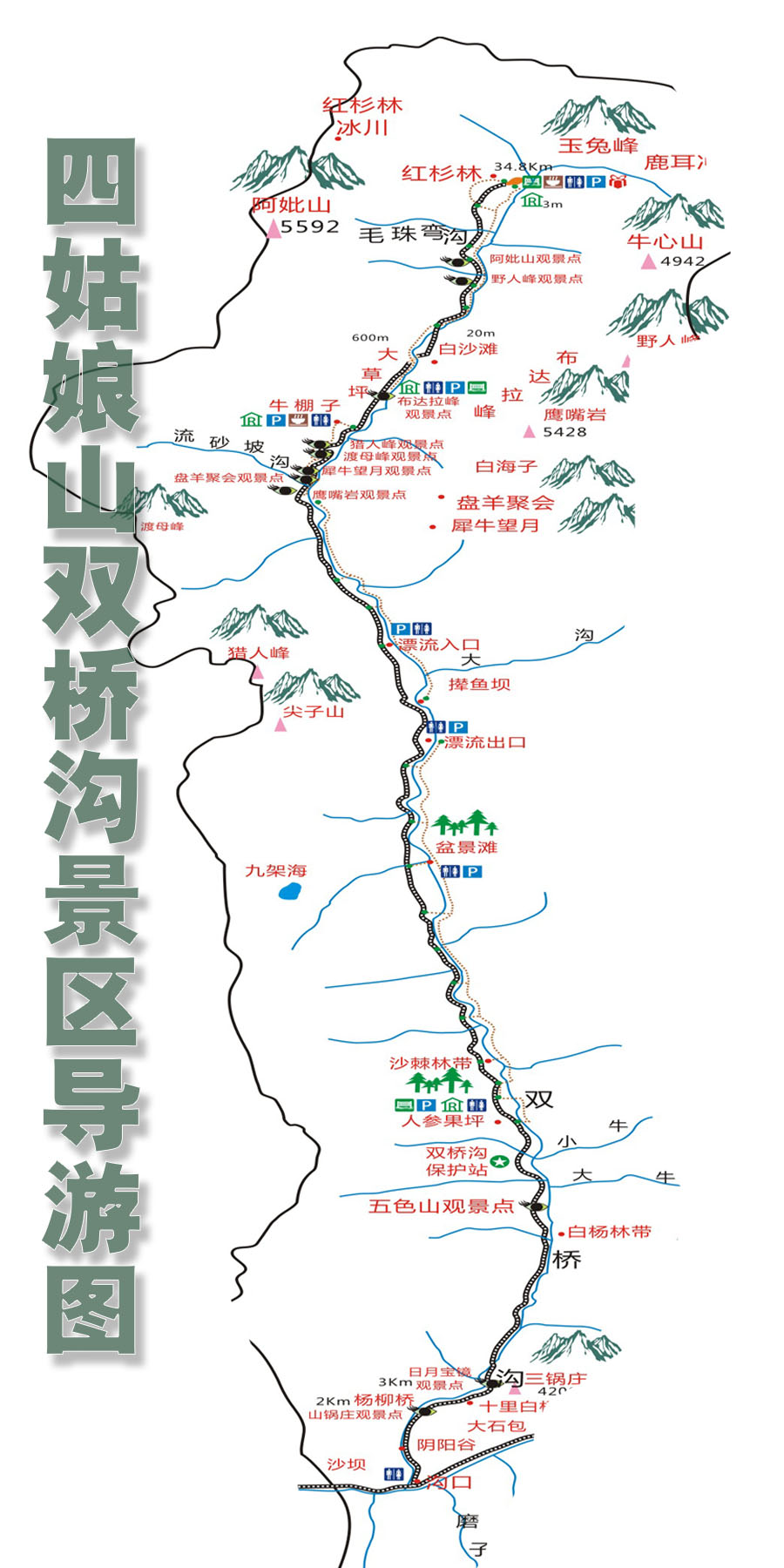 四姑娘山旅拍摄影包车攻略