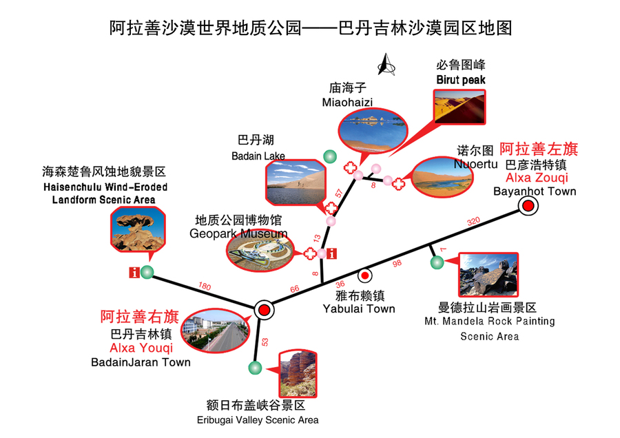 阿拉善右旗旅游包车摄影攻略